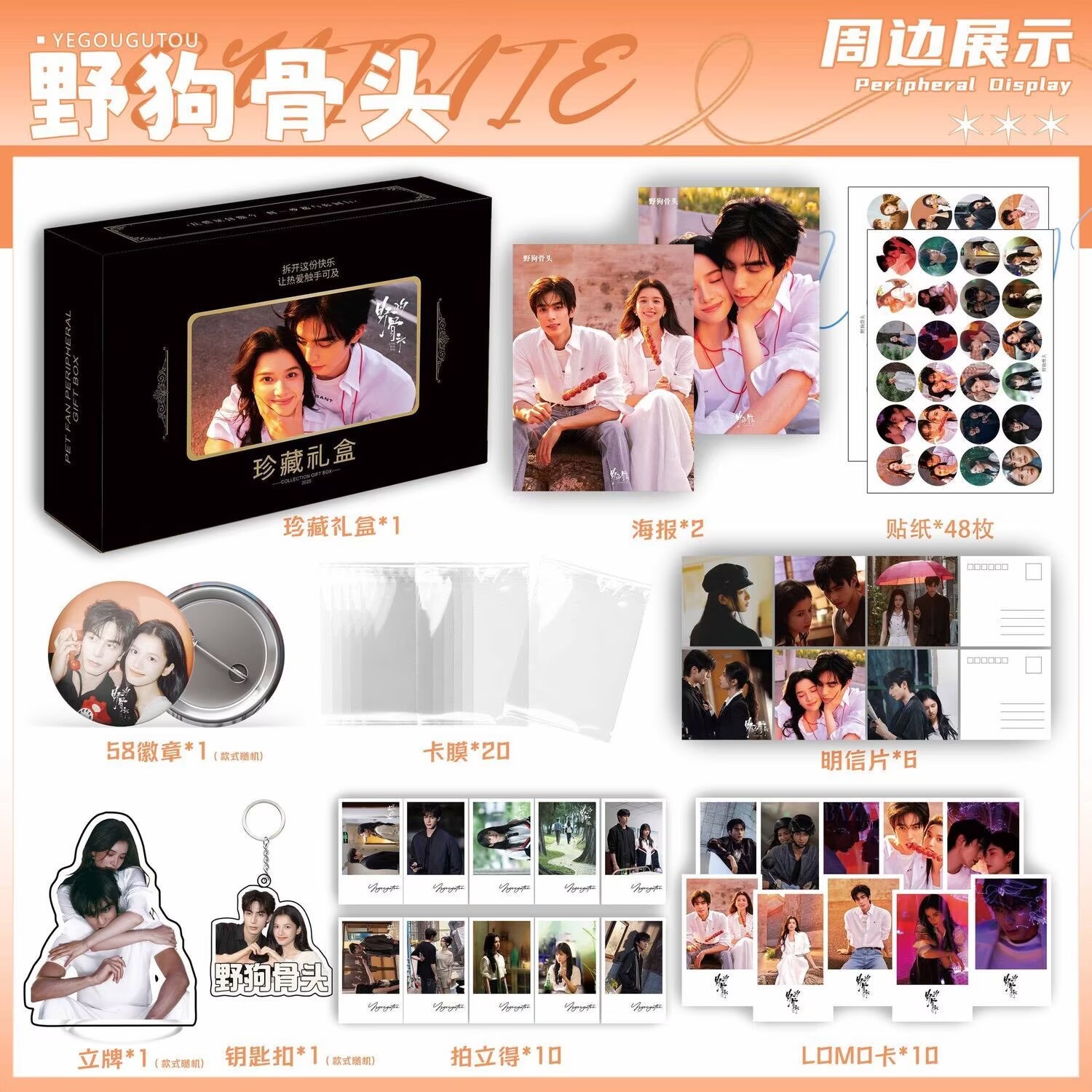 Wild Dog Bone 'Song Weilong Zh - Gaming Accessories Gifts review and price
